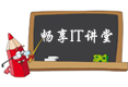 中国知识管理最佳实践探索——畅享IT10月知识管理主题月第二期